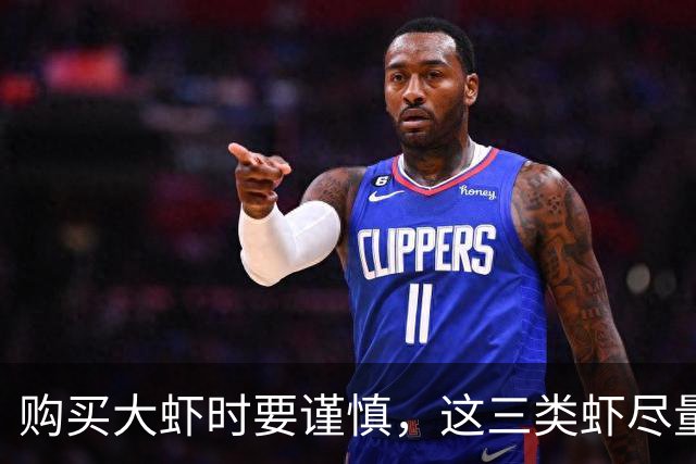 购买大虾时要谨慎，这三类虾尽量避免，以保护健康
